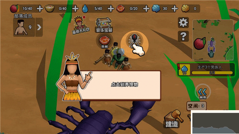 原始小人族[图5]