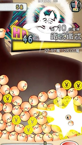 你的目的就是殺死我３[图1]