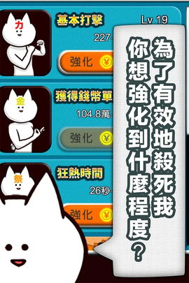 你的目的就是殺死我３图3