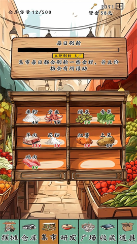 摆摊一百天！图2