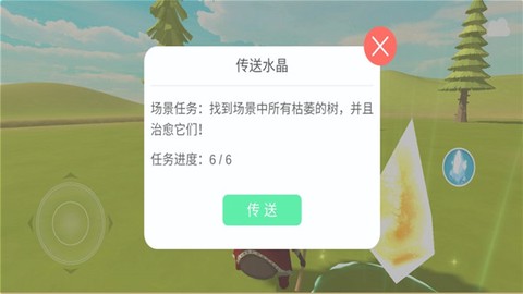 治愈之旅[图6]