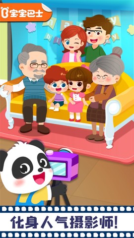 宝宝摩登照相馆图1