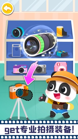 宝宝摩登照相馆图2