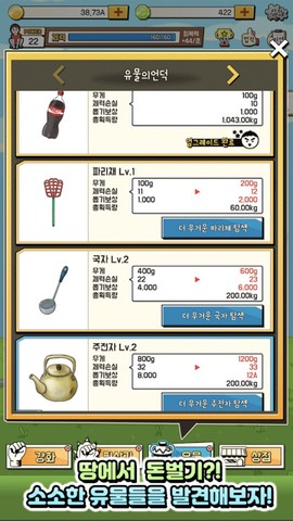 我要捡破烂[图1]