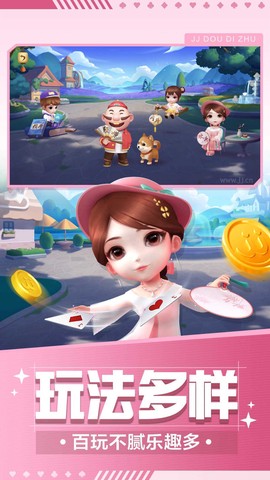 jj斗地主赢话图1