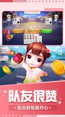 jj斗地主赢话图2