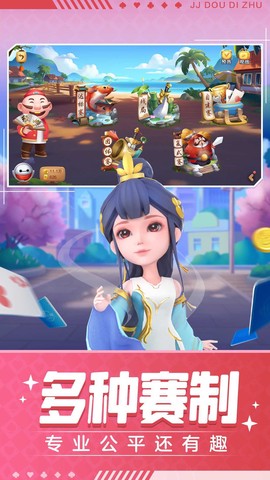 jj斗地主赢话图3