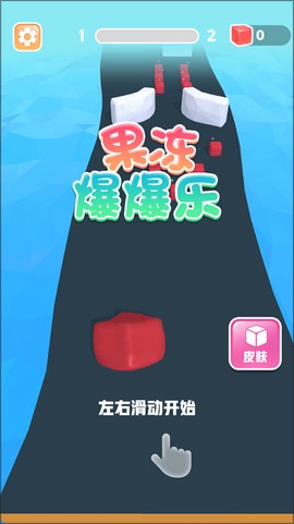 果冻爆爆乐[图1]