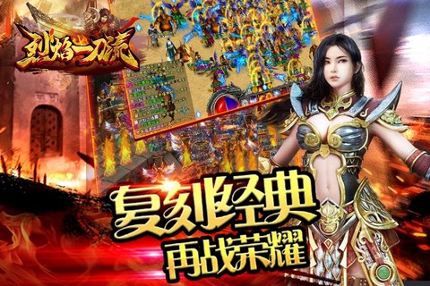 烈焰一刀流[图1]