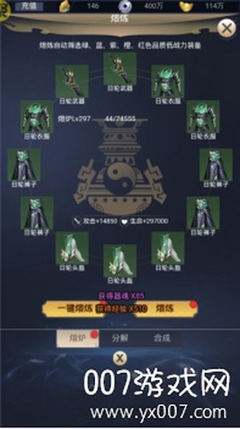 炎黄大陆（无限送充值）[图1]