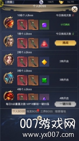 炎黄大陆（无限送充值）[图2]