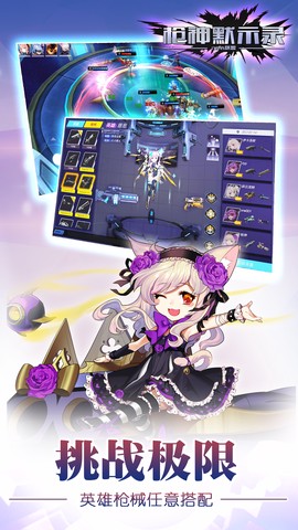 生死枪战精英图2