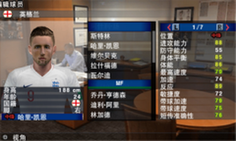 实况足球2015图3