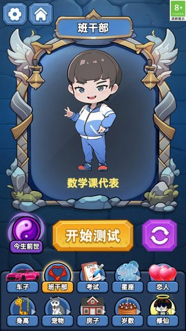 最强魔法师图3