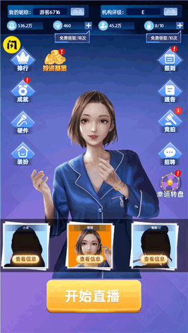 最强带货王[图1]