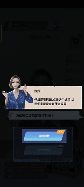 最强带货王[图3]