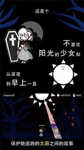 阳光和黑暗的女孩图2