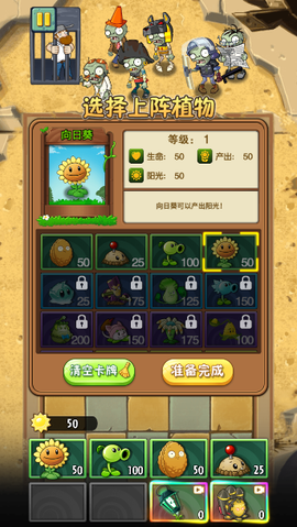 植物大战僵尸未来[图2]