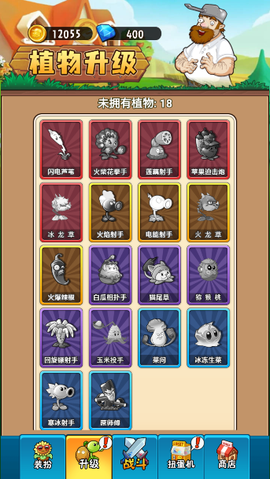 植物大战僵尸未来[图6]