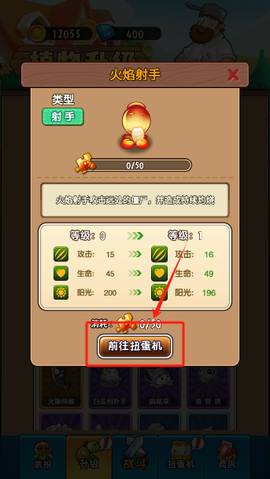 植物大战僵尸未来[图7]