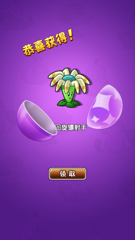植物大战僵尸未来[图9]