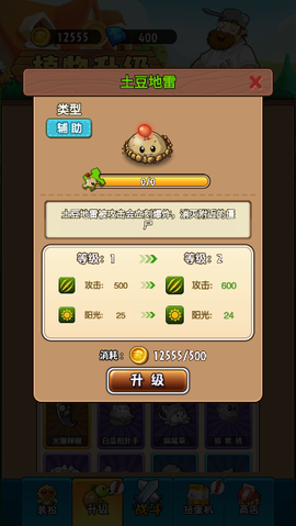 植物大战僵尸未来[图11]