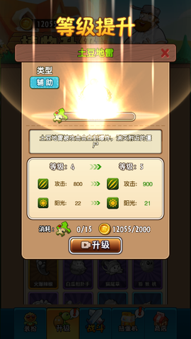 植物大战僵尸未来[图12]