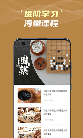 有道围棋图3