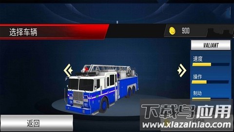 消防员紧急出动模拟器图3