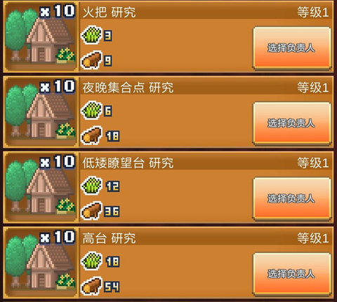 王都创世录[图3]