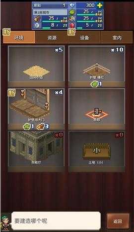 王都创世录[图5]