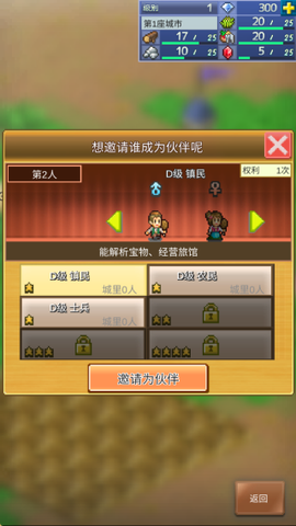 王都创世录[图8]