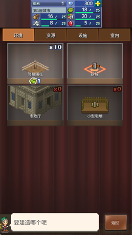 王都创世录[图9]