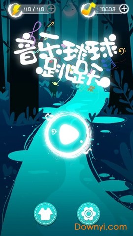 音乐球球图3