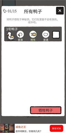 奇怪的鸭子[图6]