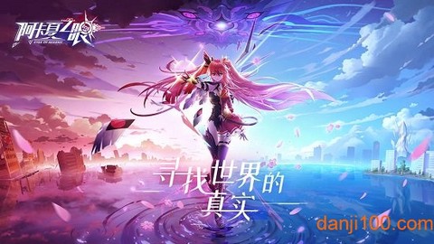 阿卡夏之眼[图1]