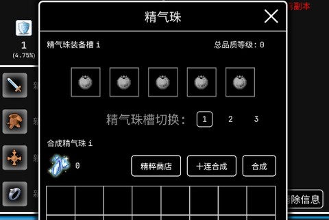 勇者的小冒险[图1]