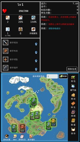 勇者的小冒险图1