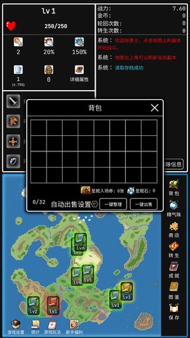 勇者的小冒险图2