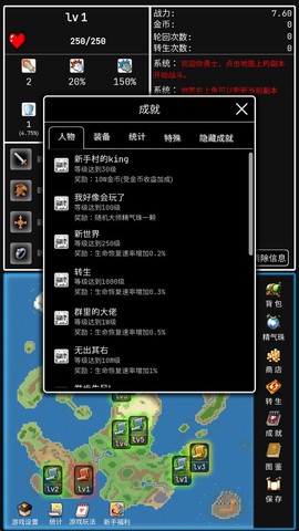 勇者的小冒险图3