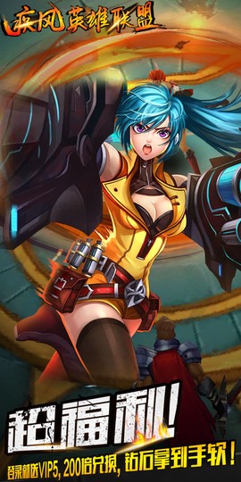疾风英雄联盟图1