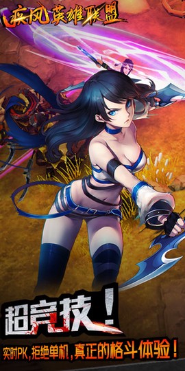 疾风英雄联盟图3