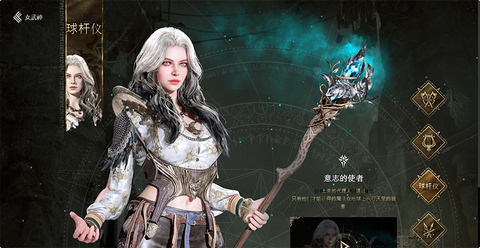 尤弥尔传奇[图3]