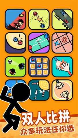 双人竞技赛场图3