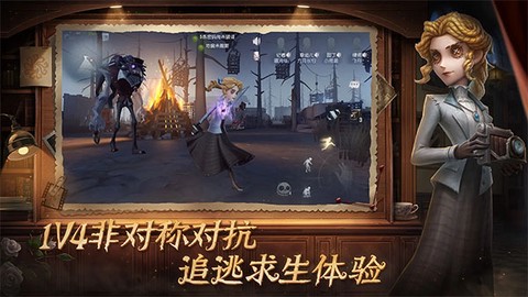 第五人格图2