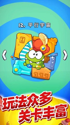 割绳子玩穿越图1