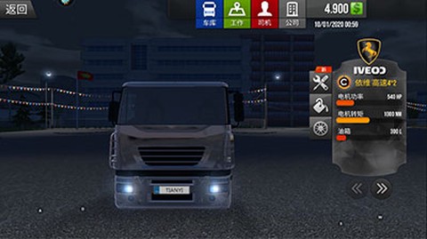 模拟卡车真实驾驶[图2]
