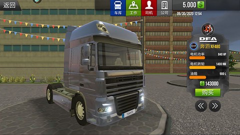 模拟卡车真实驾驶图3