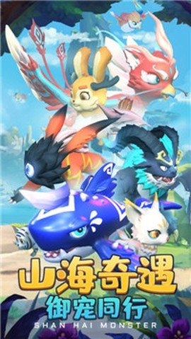 妖怪冒险计划[图2]