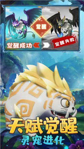 妖怪冒险计划图3